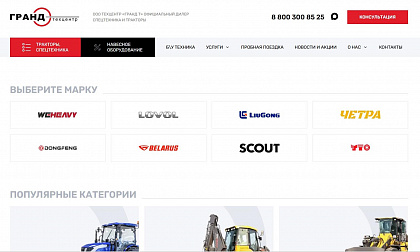 Мы запускаем новый сайт!